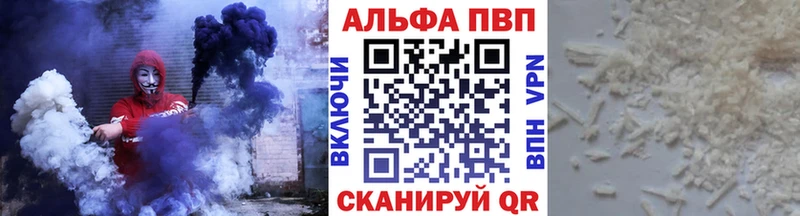 дарнет шоп  Армянск  A PVP VHQ 