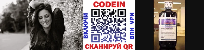 Codein Purple Drank  наркота  Армянск 