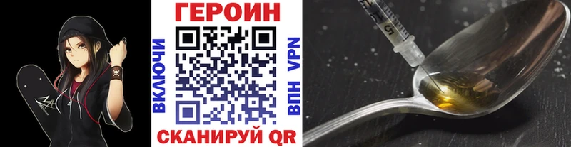 ГЕРОИН VHQ  ссылка на мегу сайт  Армянск 