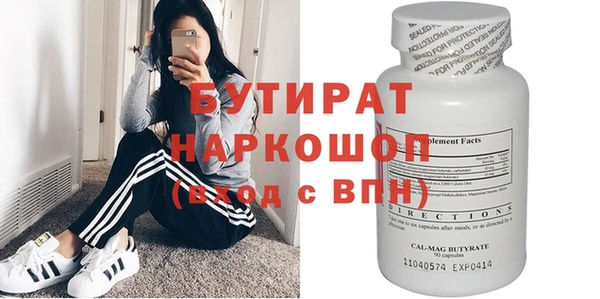 бутик Армянск