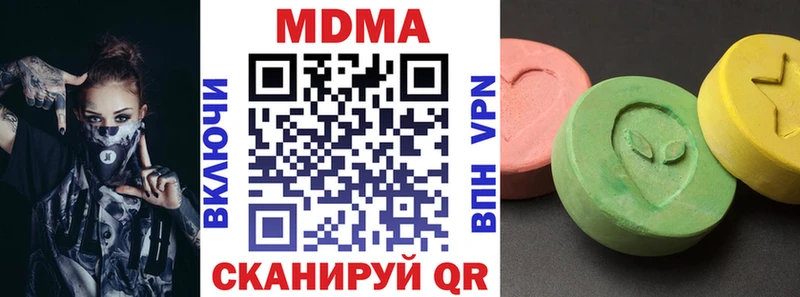 MDMA кристаллы  МЕГА как зайти  Армянск 