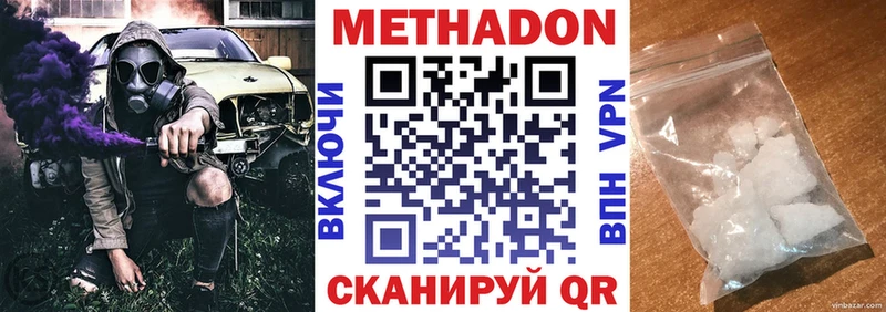 МЕТАДОН VHQ  гидра ССЫЛКА  Армянск 